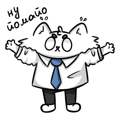 Sticker from the "Мяу-Мяу котик Инспурер" sticker pack