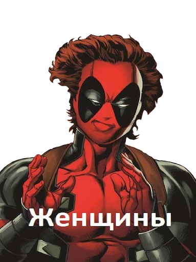 Стикер из набора "deadpoolftlady"