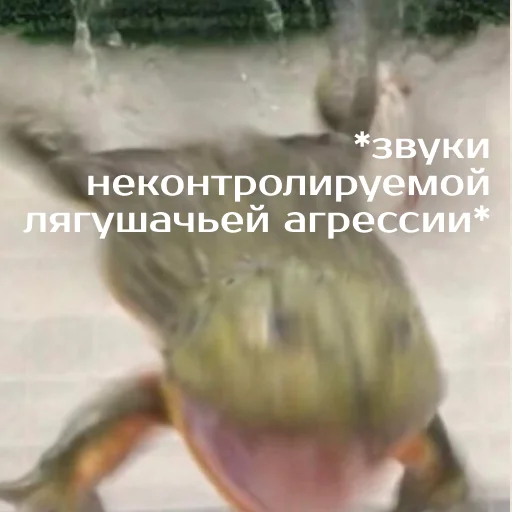 Sticker Легущьки «Горящей избы» 🐸🔥