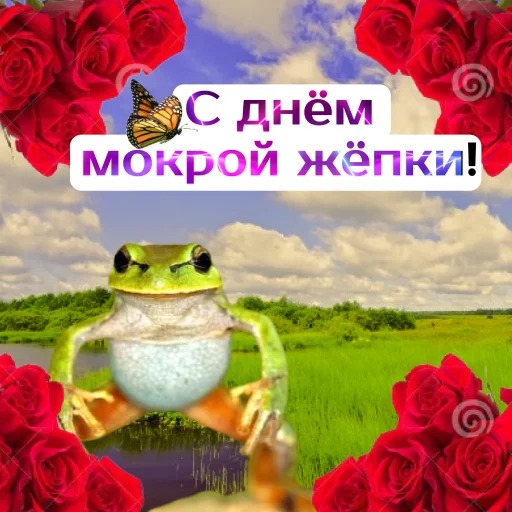 Стикер из набора "Легущьки «Горящей избы» 🐸🔥"