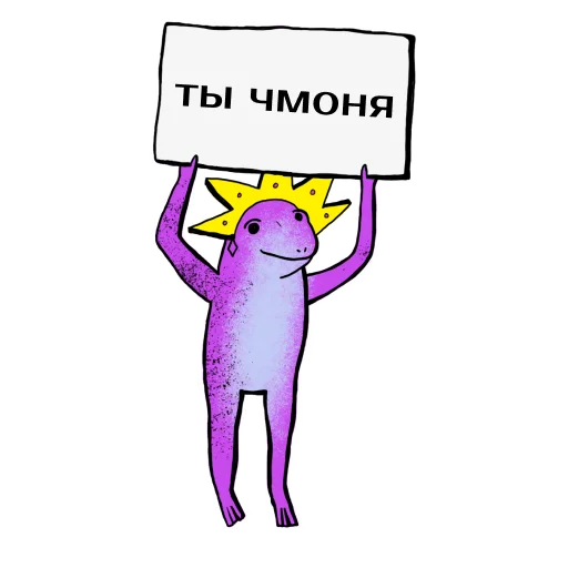 Sticker from the "Царевны-лягушки" sticker pack