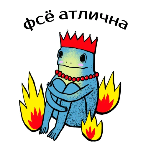 Sticker from the "Царевны-лягушки" sticker pack