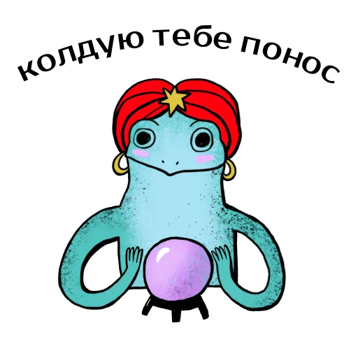 Sticker from the "Царевны-лягушки" sticker pack