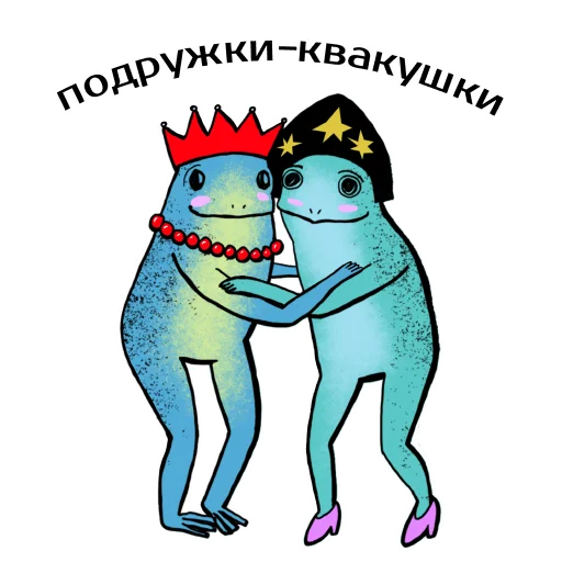 Sticker from the "Царевны-лягушки" sticker pack