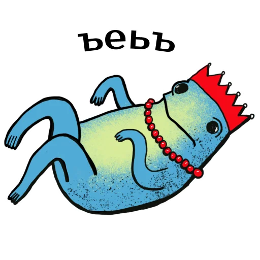 Sticker from the "Царевны-лягушки" sticker pack