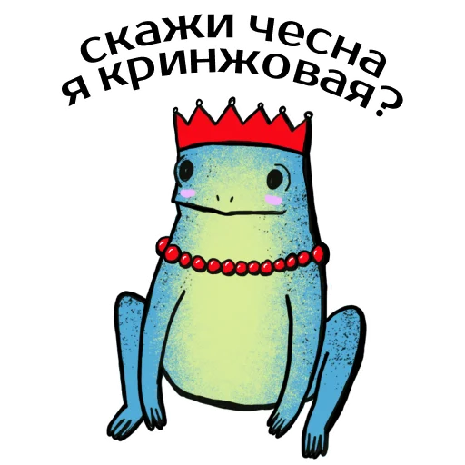 Sticker from the "Царевны-лягушки" sticker pack