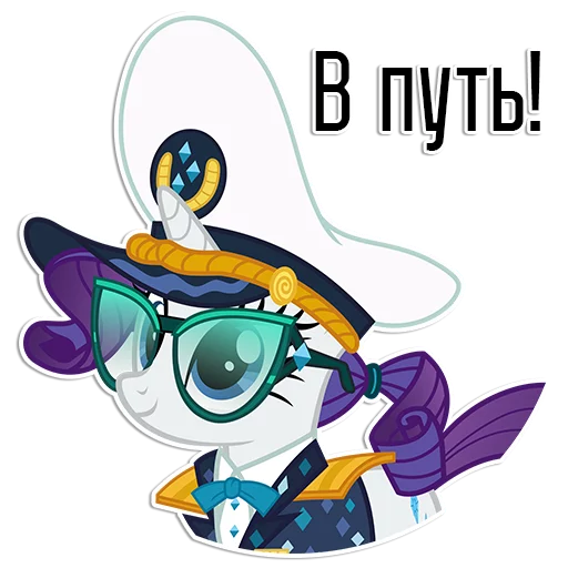 Sticker from the "Rarity speaks |" sticker pack