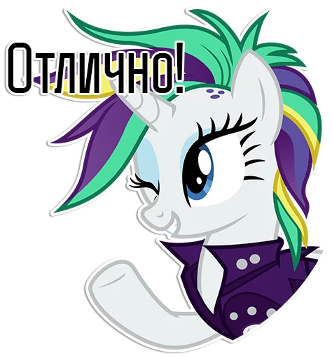 Sticker from the "Rarity speaks |" sticker pack