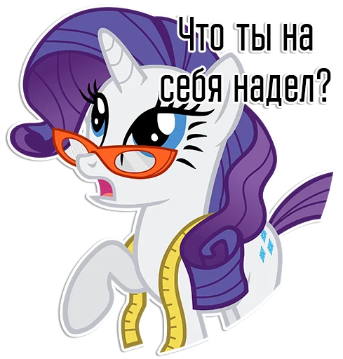 Стикер из набора "Rarity speaks |"