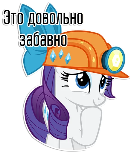 Стикер из набора "Rarity speaks |"