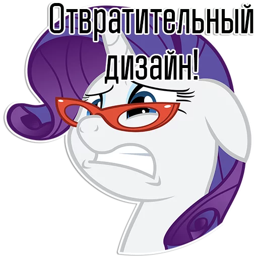 Стикер из набора "Rarity speaks |"