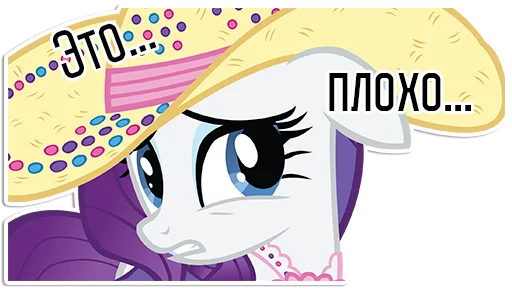 Sticker from the "Rarity speaks |" sticker pack