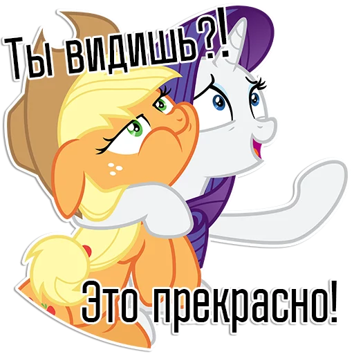 Sticker from the "Rarity speaks |" sticker pack