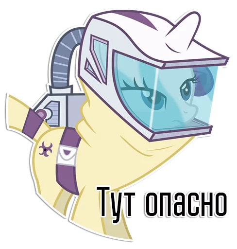 Sticker from the "Rarity speaks |" sticker pack