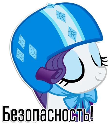 Sticker from the "Rarity speaks |" sticker pack