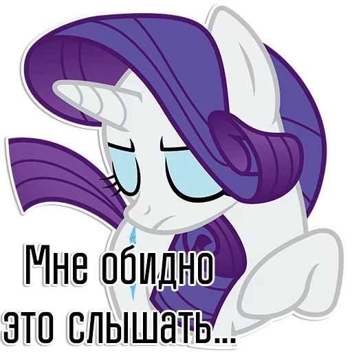 Стикер из набора "Rarity speaks |"