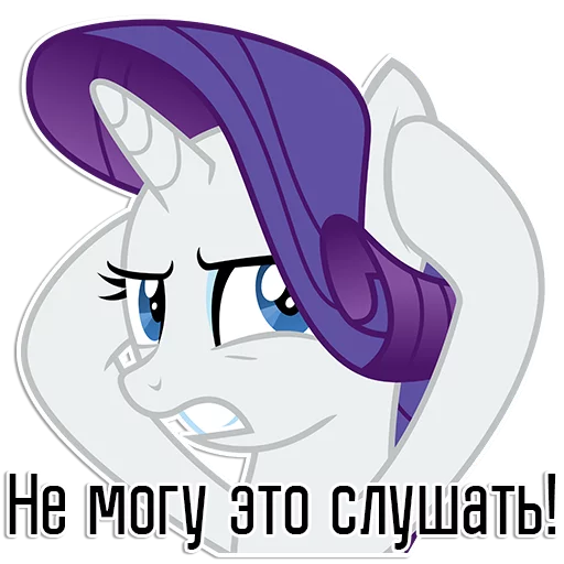 Sticker from the "Rarity speaks |" sticker pack