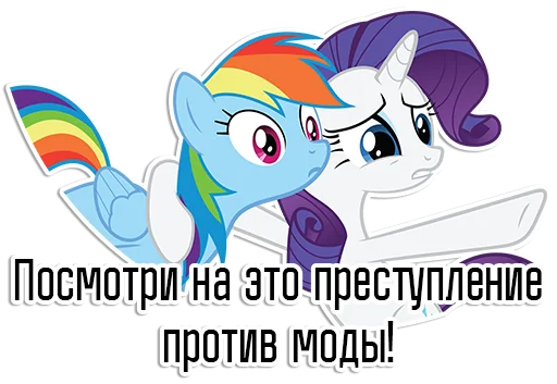 Стикер из набора "Rarity speaks |"