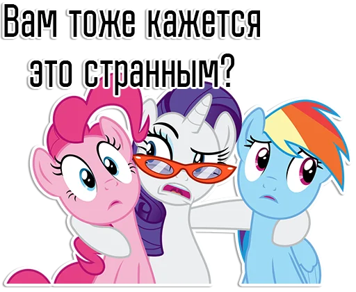 Стикер из набора "Rarity speaks |"