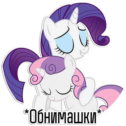 Sticker from the "Rarity speaks |" sticker pack