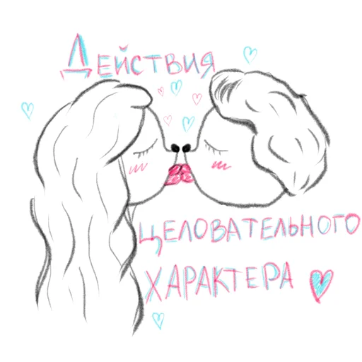 Sticker упаси боже