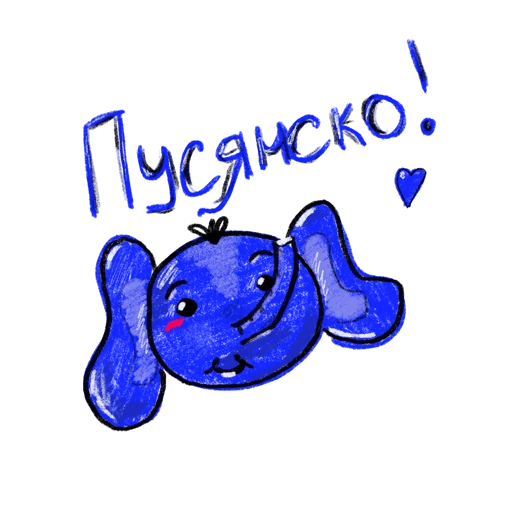 Sticker from the "упаси боже" sticker pack