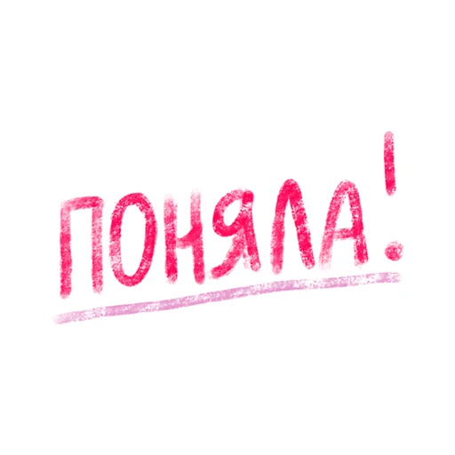 Sticker from the "упаси боже" sticker pack