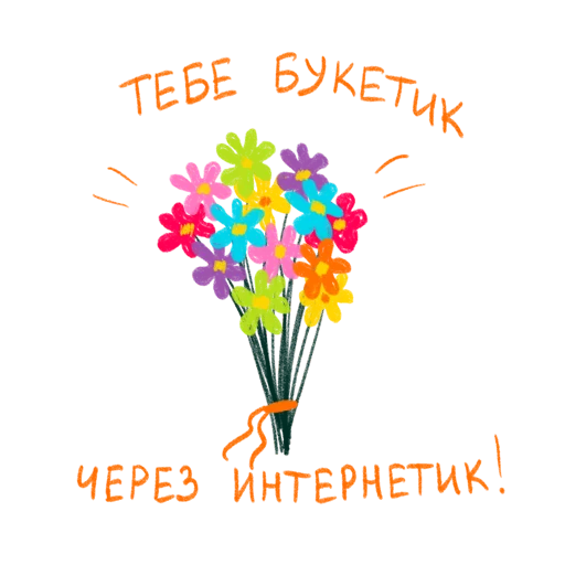 Sticker from the "упаси боже" sticker pack