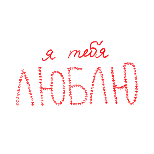 Sticker from the "упаси боже" sticker pack