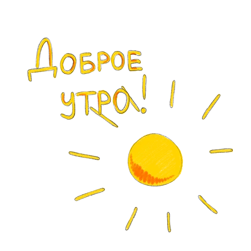 Sticker from the "упаси боже" sticker pack