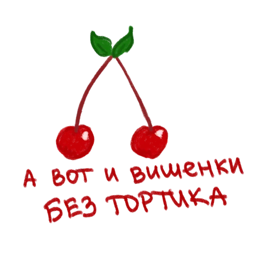 Sticker from the "упаси боже" sticker pack