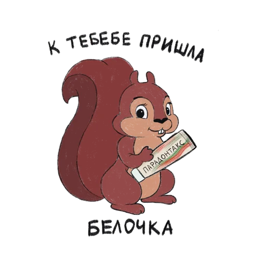 Sticker from the "упаси боже" sticker pack