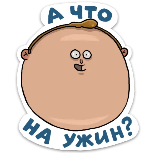 Sticker Домашний