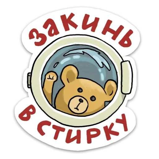 Sticker Домашний