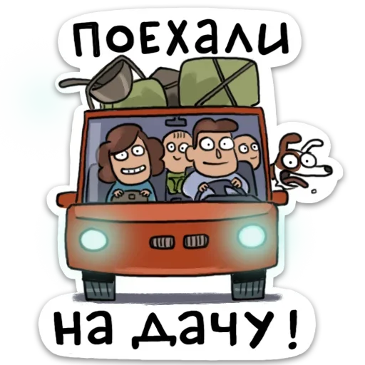 Sticker Домашний