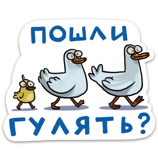 Sticker Домашний