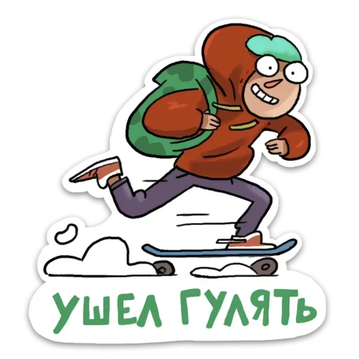 Sticker Домашний