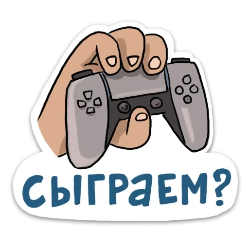 Sticker Домашний