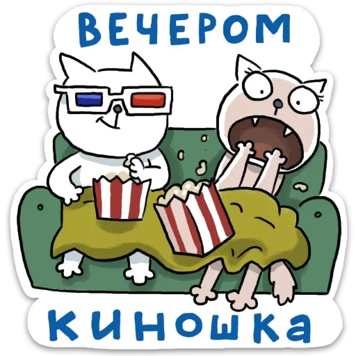 Sticker Домашний