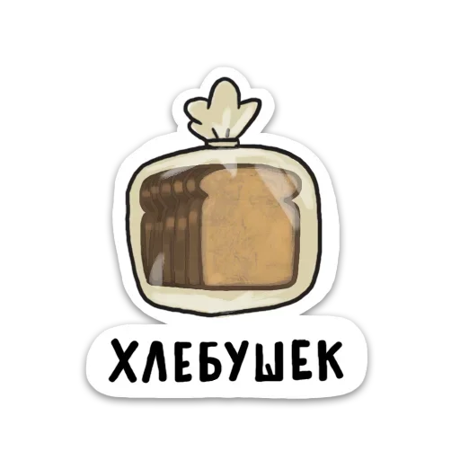 Sticker Домашний