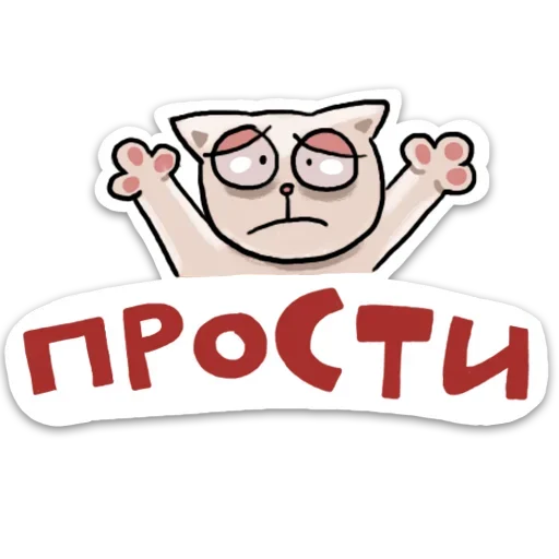 Sticker Домашний