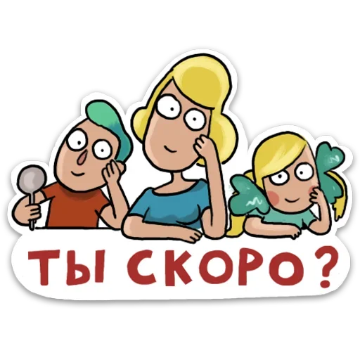 Sticker Домашний