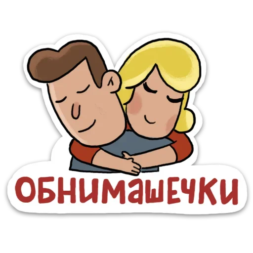 Sticker Домашний