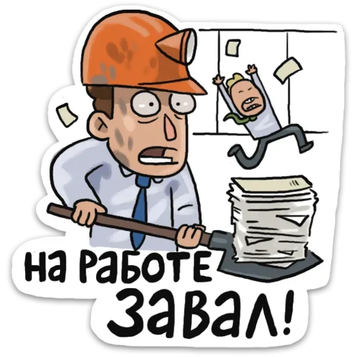 Sticker Домашний