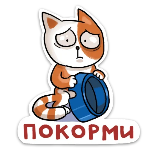 Sticker Домашний