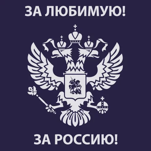 Sticker from the "Kremlin" sticker pack