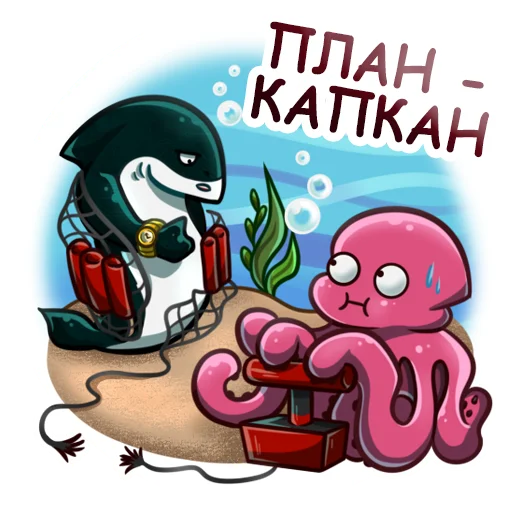 Sticker from the "aqulasoft" sticker pack