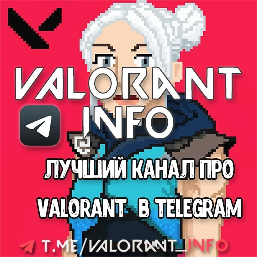 Sticker from the "VALORANT STICKERS |" sticker pack