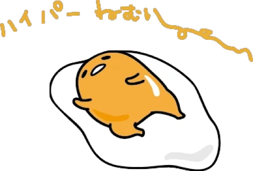 Стикер из набора "Gudetama for Svikipiki"