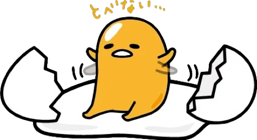 Стикер из набора "Gudetama for Svikipiki"